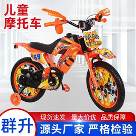 儿童自行车;自行车