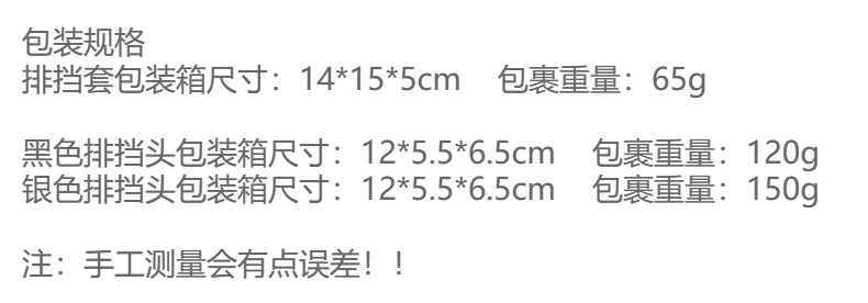 Applicable to Mercedes-Benz C/E/GLK Class W203 W204 Dust Cover Manual Ball Modification Shift Knob Gear Head