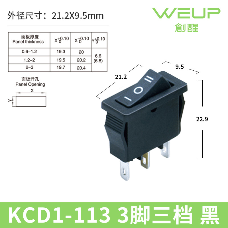 小家电开关KCD1-113家用电器按键电源船型开关 三档三脚翘板开关