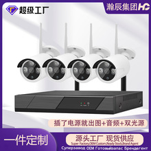 家用无线监控设备套装高清红外夜视远程监控手机4路WiFi摄像头