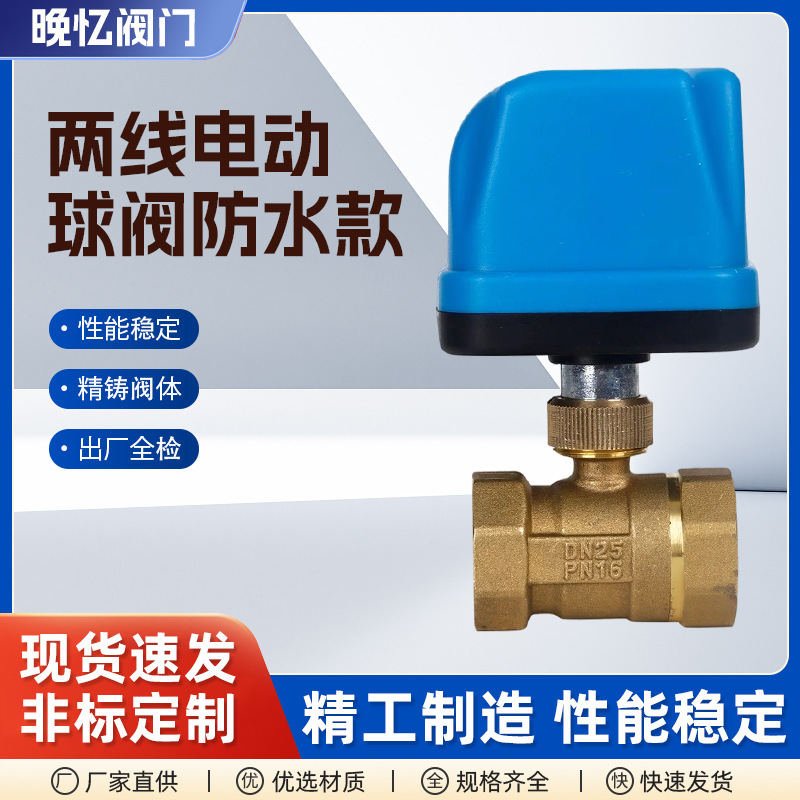 Outdoor miniature waterproof electric ball valve, three-way solenoid valve, temperature control switching valve, reversing valve, threaded water valve 220v