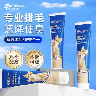 Pet Vison Hair Cream for Cats Special Dual Effect in One Conditioning Gastrointestinal Gentle Hair Removal Ball Pet Kitten Nutrient Cream