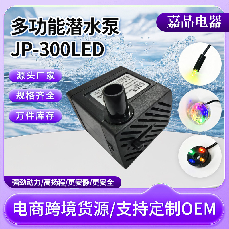 Factory Direct Supply of Led Lighted Submersible Pump, 3W Mini Silent Water Pump, Supports Oem Customization, Cross-Border Supply of Submersible Pumps Factory Direct Supply of Led Lighted Submersible Pump, 3W Mini Silent Water Pump, Supports Oem Customization, Cross-Border Supply of Submersible Pumps