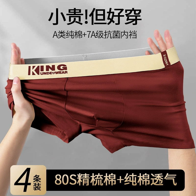 Трусики мужские четырехугольные хлопчатобумажные шорты с плоскими углами головы средней талии дышащий мужской антибактериальный дышащий дном