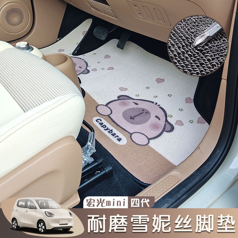 适用2025五菱宏光MINI四代汽车脚垫包围专用四门版马卡龙