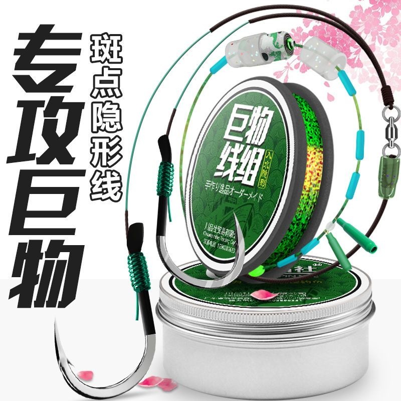 Spotted Big Fish Tackle Set - Finished Product with Imported Nylon Fishing Line, Main Line, and Pre-tied Hooks