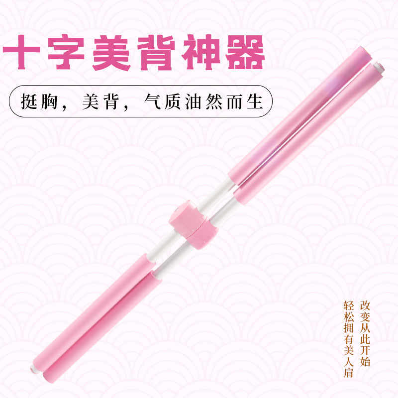 Body Stick Open Shoulder Open Back Artifact Yoga Stick Cross Stick Correction Hunchback Standing Posture Equipment Home Fitness Stick Wholesale Body Stick Open Shoulder Open Back Artifact Yoga Stick Cross Stick Correction Hunchback Standing Posture Equipment Home Fitness Stick Wholesale