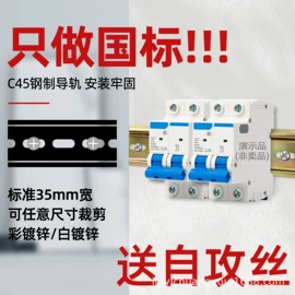 配电箱;配电柜;导轨