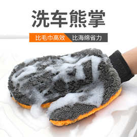 洗车毛绒手套防水汽车专用不伤漆面去污双面珊瑚绒加厚手指套批发