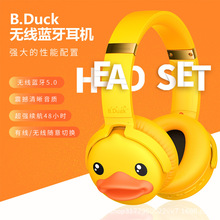 B.Duck小黃鴨頭戴式藍牙耳機男女無線耳麥降噪適用於蘋果安卓通用