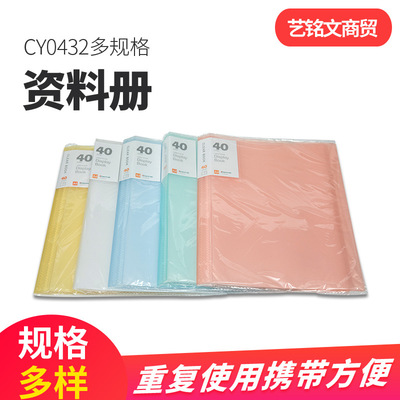 CY0432多色透明多层资料册 试卷整理收纳册大容量分类文件夹