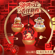 马年香薰礼盒套装高级香薰挂件摆件家用室内香氛新年扩香套盒定制