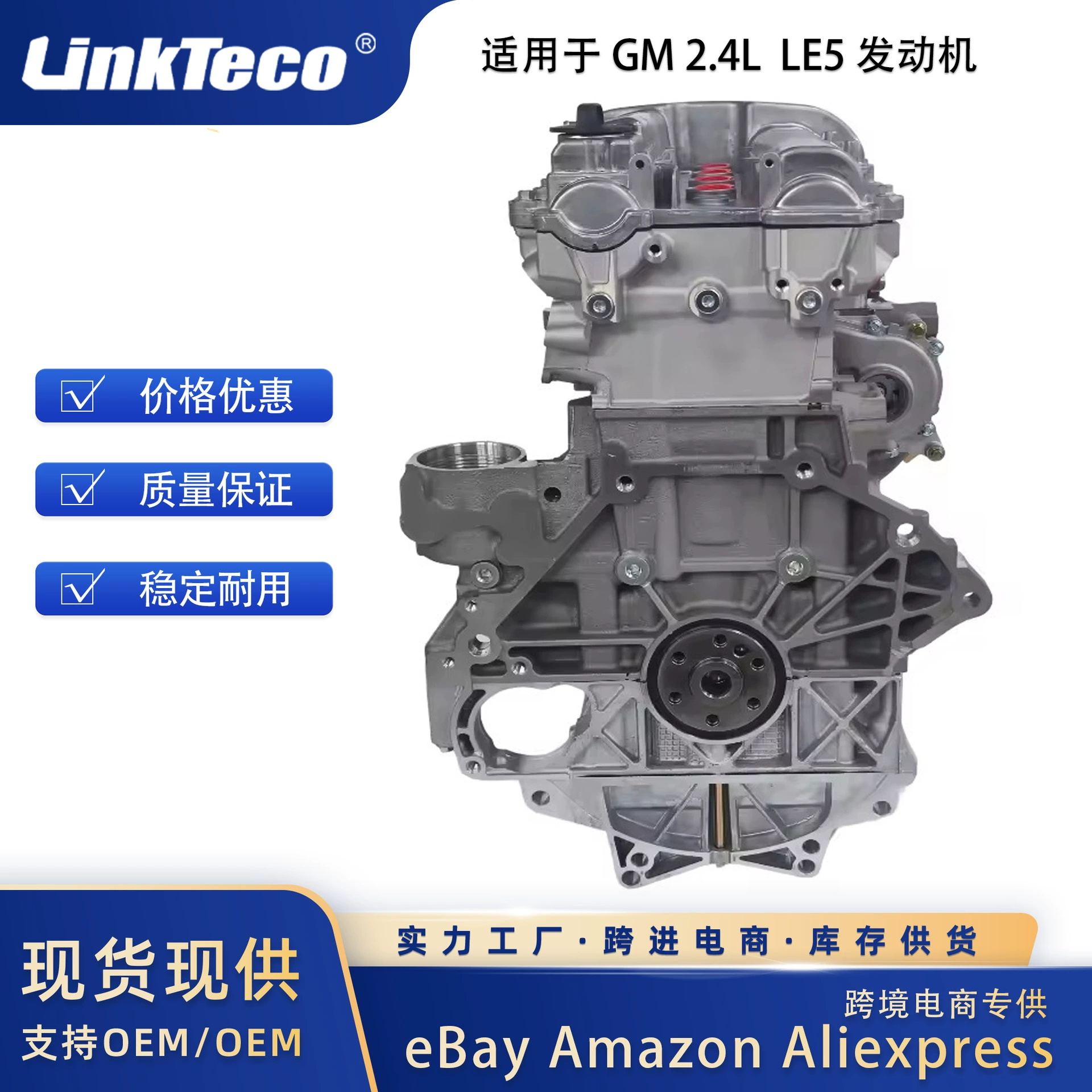 LE5 Двигатель без навесного оборудования 4 цилиндра для Chevrolet Buick 2.4L