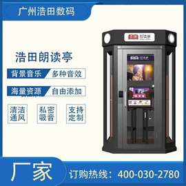 电玩设备;触控产品;消声室