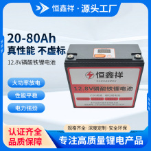 12V磷酸铁锂60ah大容量蓄电池户外储能电池组房车太阳能储能电池
