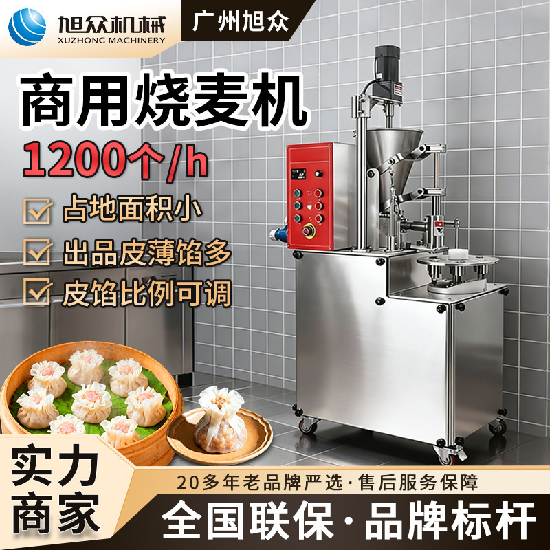 Máquina de formación de trigo asado tipo Xuzhongguang, máquina de envasado de trigo asado multifuncional para arroz glutinoso y carne fresca especial para casas de té y restaurantes