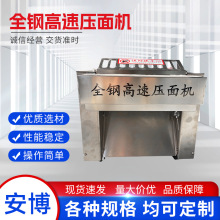 压面机商用全自动新款台式防压手高速不锈钢揉面机包子馒头饺子皮