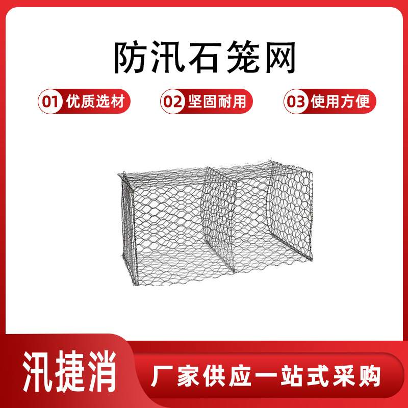 河道防洪镀石笼网雷诺护垫固滨笼防洪河道防护铁丝格宾网