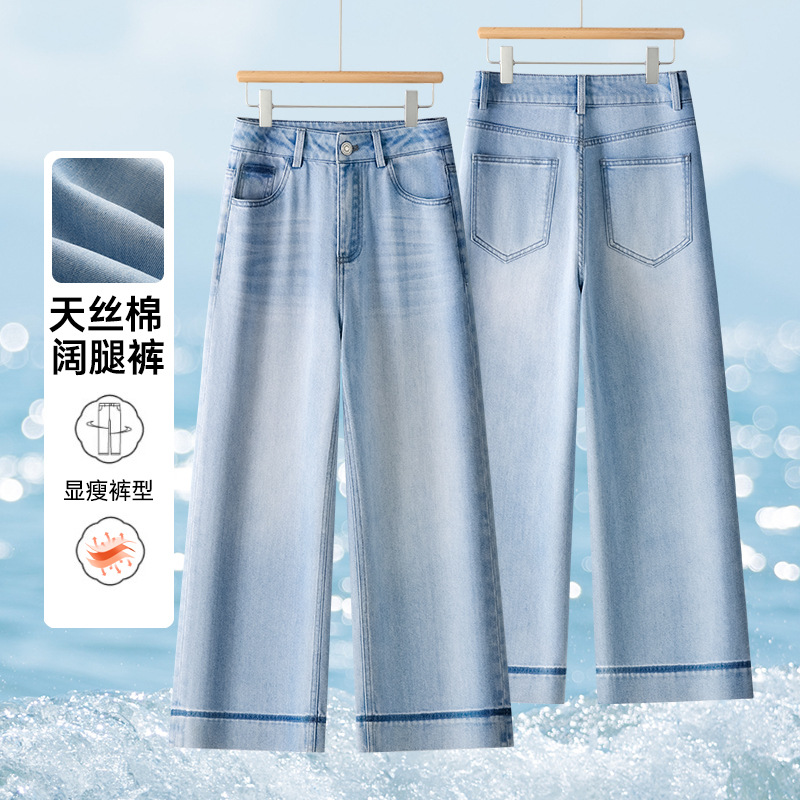 Tencel Cotton Wide-Leg Jeans for Women, Summer 2026 New Style, Slimming and Fashionable Cropped Straight-Leg Pants, Wide-Leg Jeans for Women