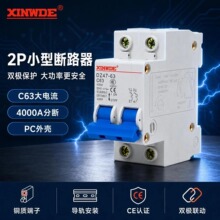 小型断路器 DZ47-63 C45 家用空气开关2p 32A/1A/2A,3A/4A/ce认证