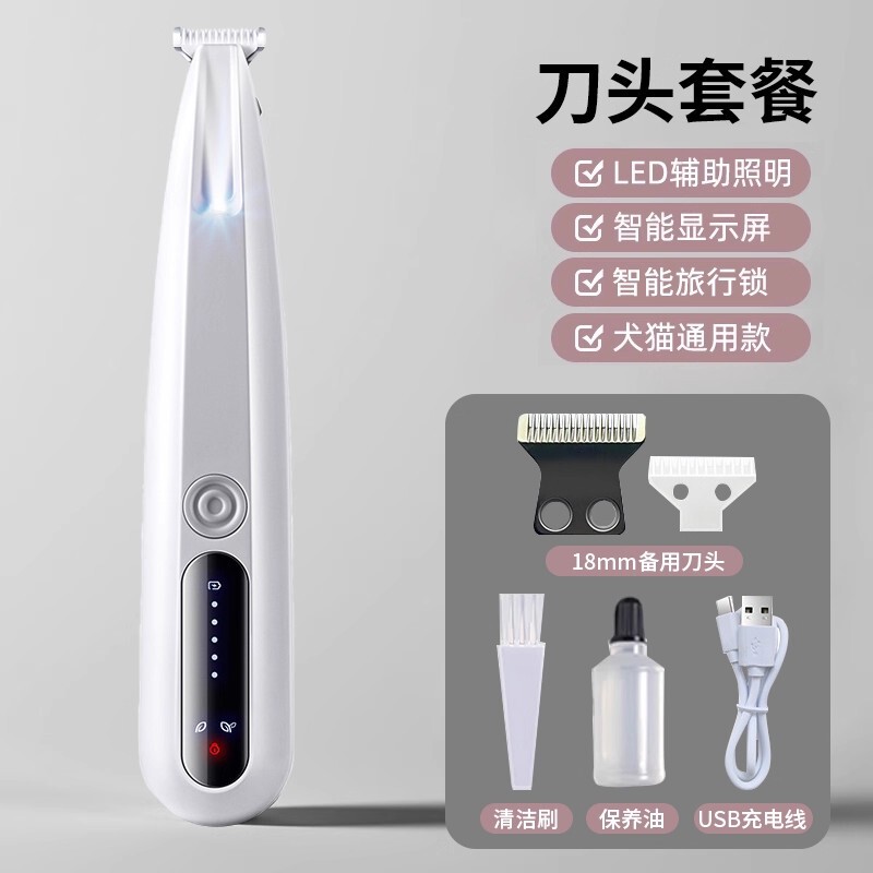 宠物小猫猫咪剃脚毛器静音修剪神器狗狗泰迪专用修脚底剃毛器推子|undefined