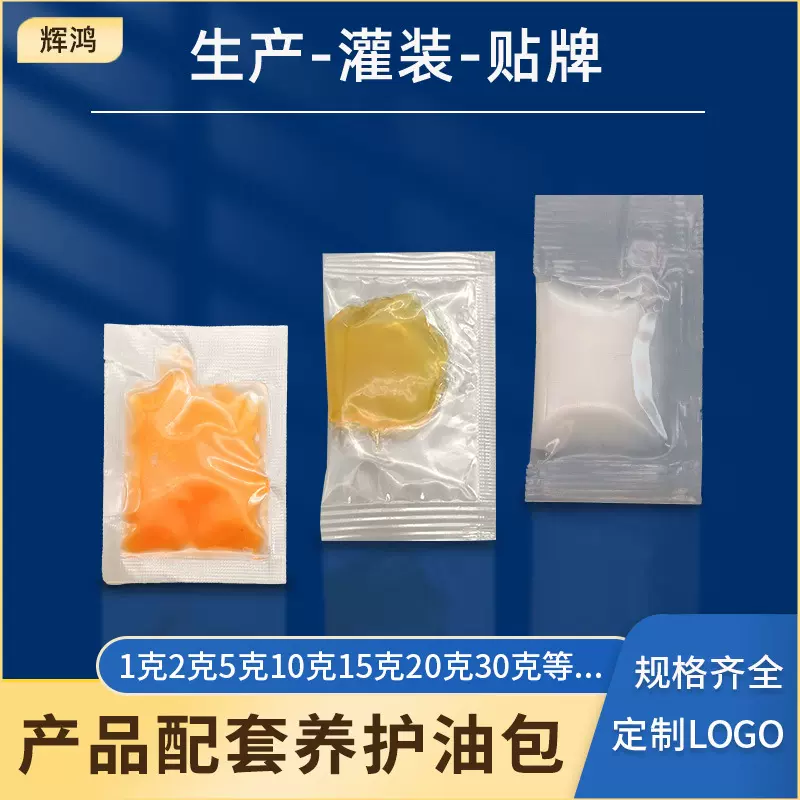 1-10克小袋装润滑油滑轨链条轴承齿轮减少摩擦用润滑脂黄油小袋装