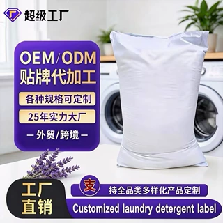 贴牌50斤大袋洗衣粉 OEMODM散装洗衣粉 酒店医院水洗厂通用洗衣粉