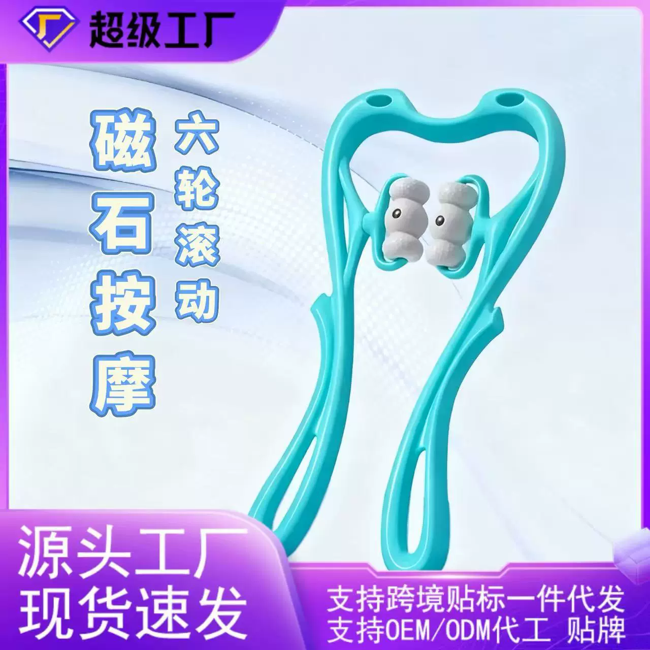 6轮升级颈椎按摩器肩颈舒缓器手动可转动磁疗脖子疏通多功能神器
