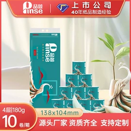 抽纸;卫生纸/卷纸;大盘纸