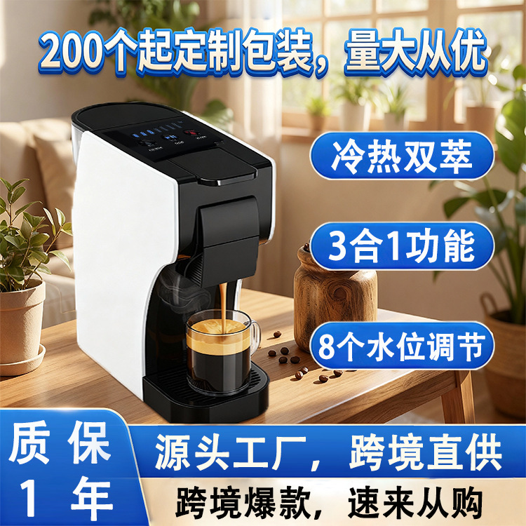 Capsule Coffee Machine Semi-Automatic All-In-One Machine for Commercial and Home Use 3-in-1 Cross-Border Wholesale Capsule Coffee Machine Semi-Automatic All-In-One Machine for Commercial and Home Use 3-in-1 Cross-Border Wholesale