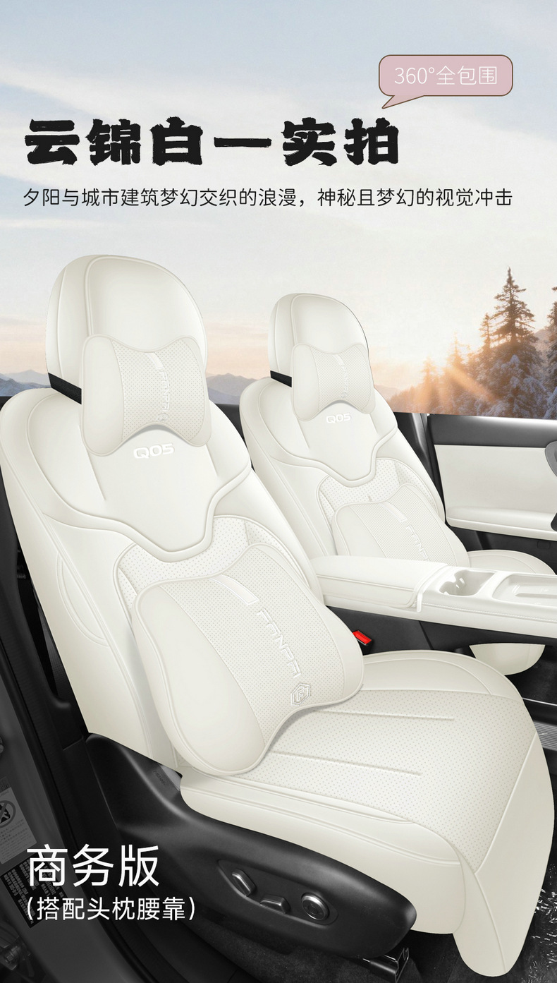 2026 Changan New Qiyuan Q05 Seat Covers, All-Season Full Coverage Special Seat Covers, Car Seat Cushions 26 Models Origin