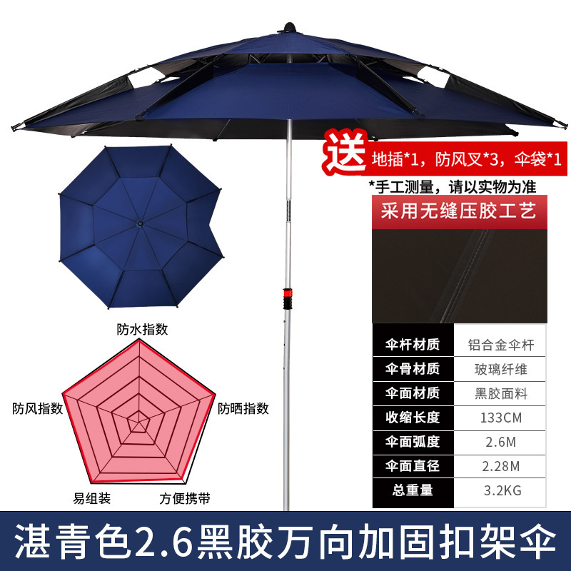 戴威营钓鱼伞大钓伞三折叠雨伞万向防晒防暴雨遮阳新款户外垂钓伞|undefined