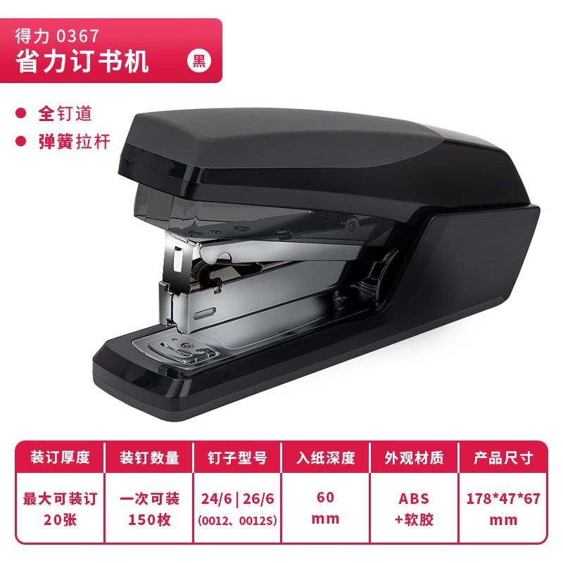 노동절약형 스테이플러 1개 - 25매_혼합색상 가능★【델리 0367】