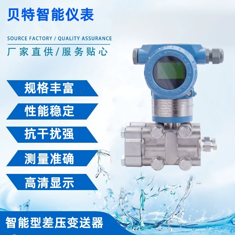 Датчик перепада давления взрывозащищенный термостойкий перепад 3051 датчик дифференциального давления имеет хорошую герметичность IP65 защитное устройство