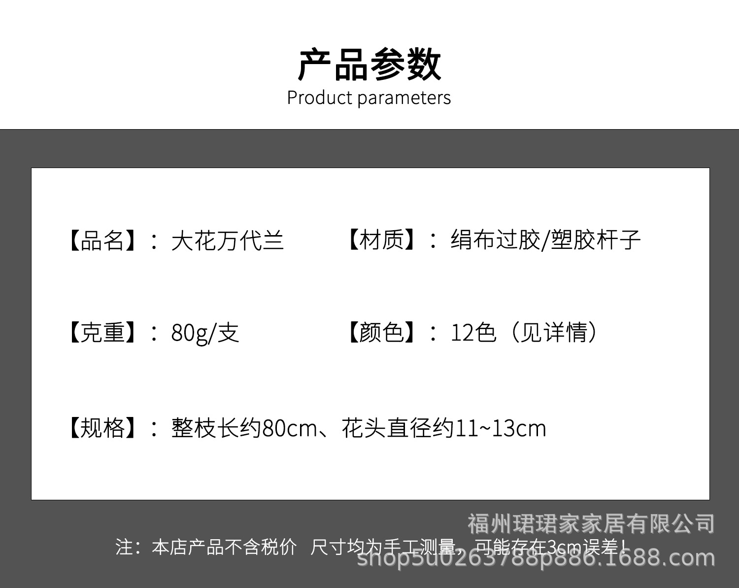 商品参数模版