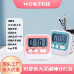 静音计时器厨房定时秒表学生闹钟时间管理儿童学习迷你计时器批发