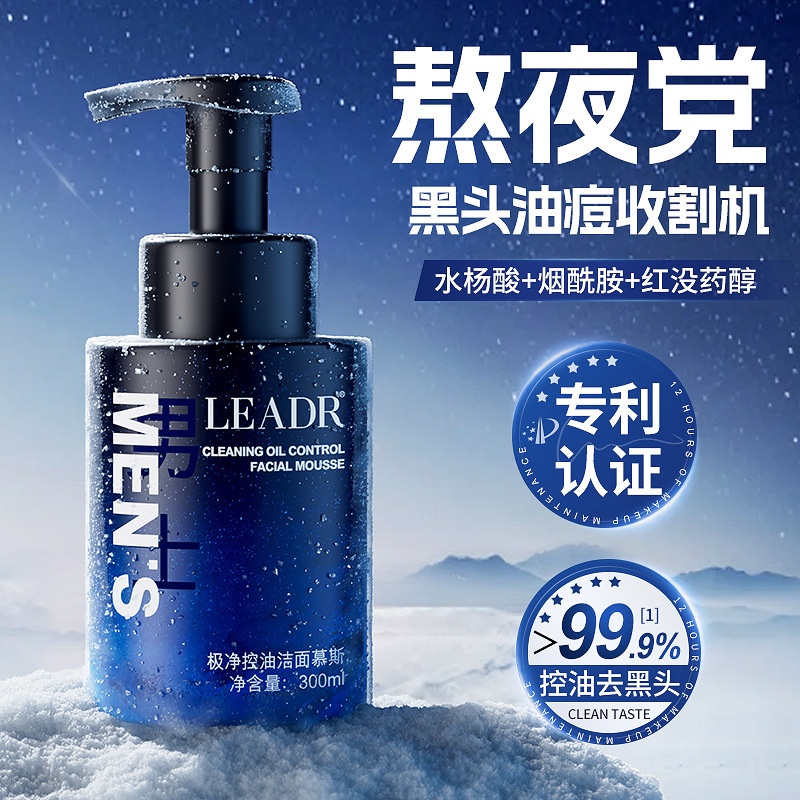 LEADR Ultra Clean Oil Control Facial Mousse: Deeply cleanses, minimizes pores, treats acne, and gently moisturizes men's facial cleanser.