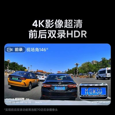 Driving recorder — Voice Control with Mobile Phone