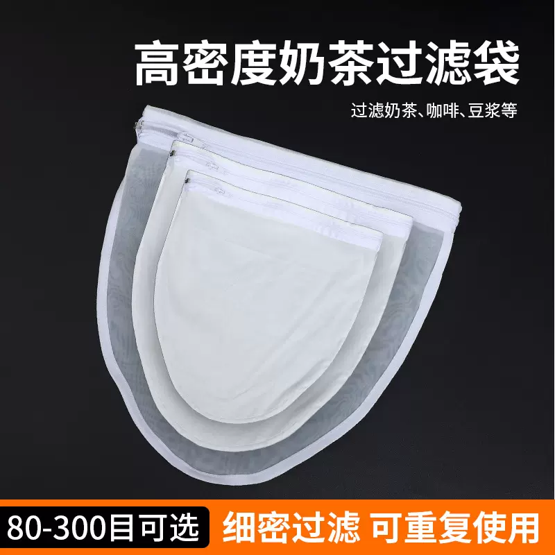 工厂直销奶茶店拉茶袋过滤袋滤茶港式丝袜工具冲茶网茶叶滤网隔渣