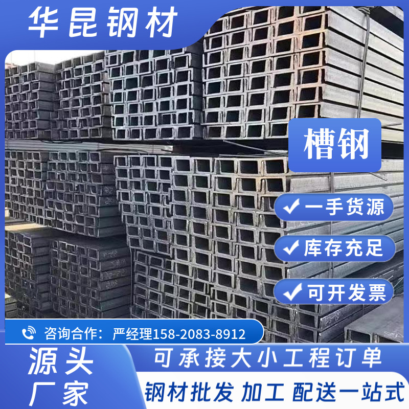 厂家供应槽钢现货 热镀锌方管切割 国标建筑工程用角钢工字钢批发