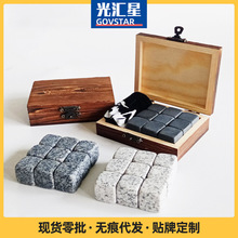 威士忌冰酒石木盒套装冰块石头冰爽石方形速冻冰镇石WhiskyStones