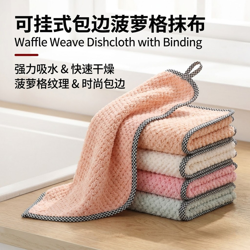 Cross-Border Hot-Selling Hangable Coral Fleece Pineapple Grid Cleaning Cloth with Strong Water Absorption and Oil Stain Removal for Kitchen Dishwashing