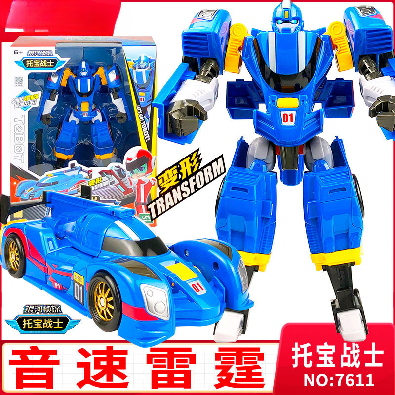 7611 Galaxy Detective—Sonic Thunder (Version)