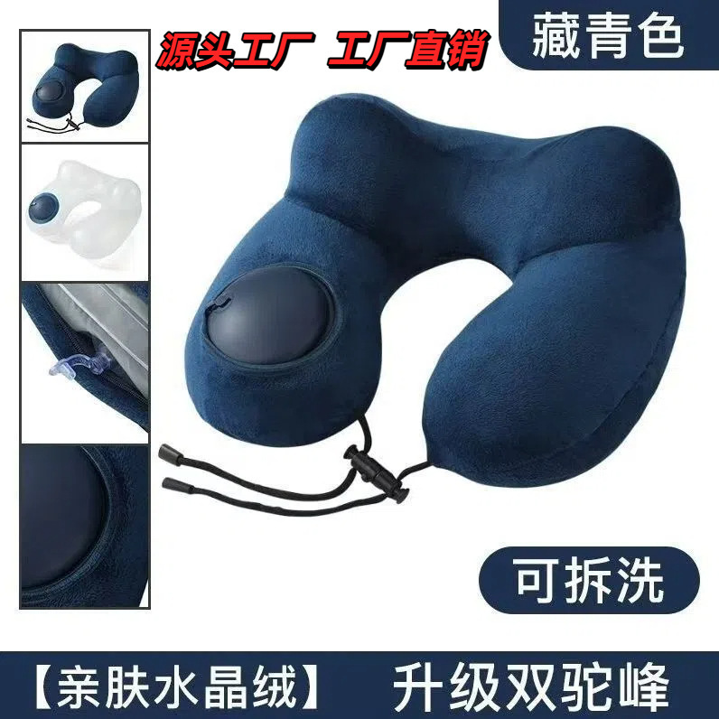 旅行枕头u型驼峰枕按压充气便携飞行护颈枕出差脖子u形枕长途旅游|undefined