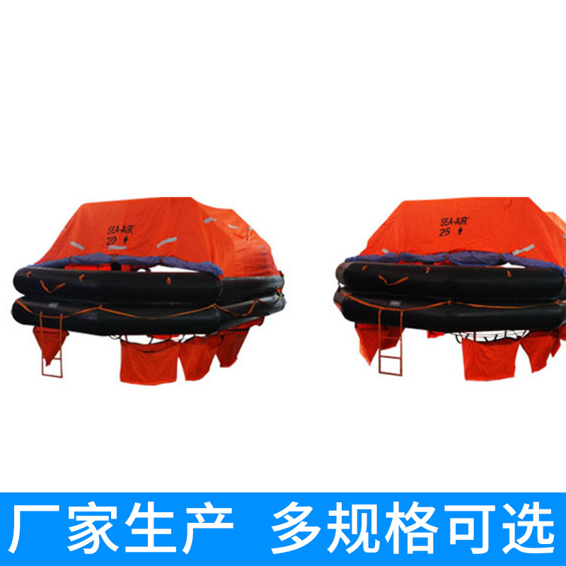 【救生筏生产厂家】【抛投式气胀救生筏】船用救生筏，救生筏