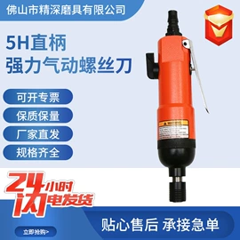 砂纸;工业百洁布;气动螺丝刀