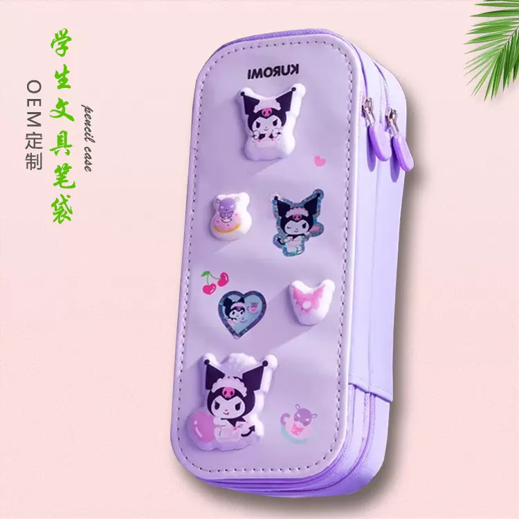 创意DIY趣味笔盒三丽鸥文具盒女生高颜值大容量铅笔盒加工订制