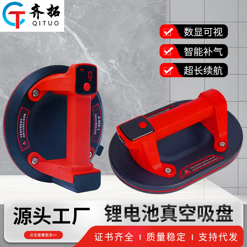 越境ポンプ式デジタルディスプレイリチウム電池三層真空電動吸盤強力大型タイルガラス吸着器大吸引力|undefined