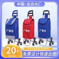家庭用ショッピングカートの手引き車は折り畳み可能な携帯ショッピング車の広告を買うことができます。