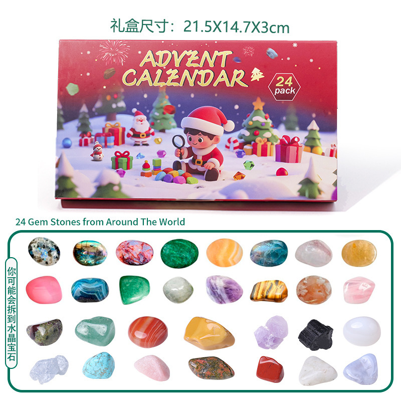 跨境圣诞降临日历天然水晶原石挖掘寻宝戳戳乐圣诞儿童洞洞乐盲盒|undefined